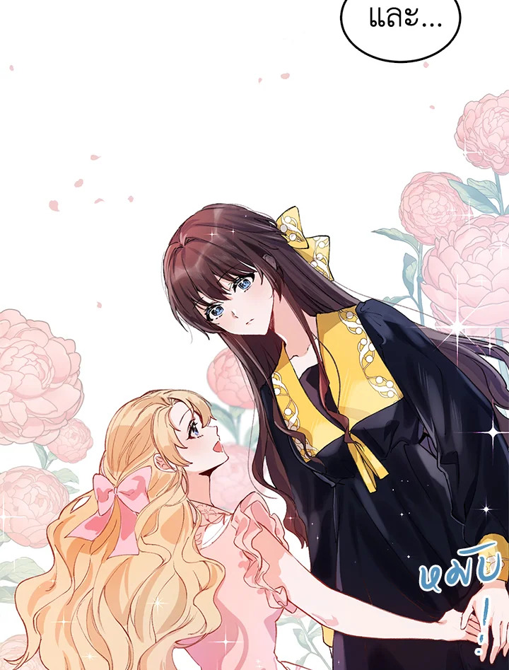 The Time of the Terminally Ill Extra 3 (66)